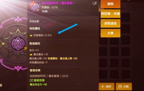 dnf诅咒晶石怎么获得[图2]