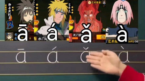 火影忍者拼音怎么写[图1]