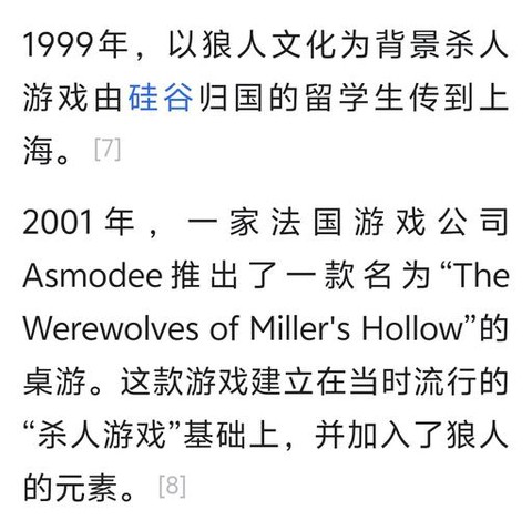 狼人杀游戏英文怎么说[图1]