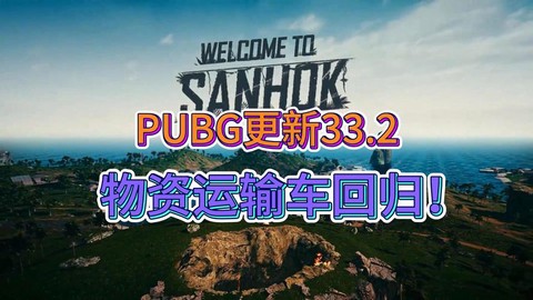 绝地求生如何给车加油[图1]