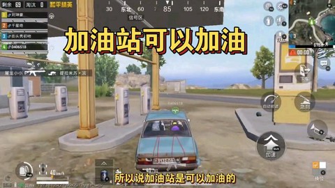 绝地求生如何给车加油[图2]