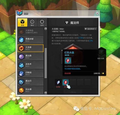冒险岛2矿石有什么用[图2]