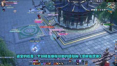 倩女幽魂雷峰塔怎么进[图2]