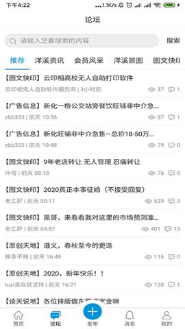 洋溪信息港图2