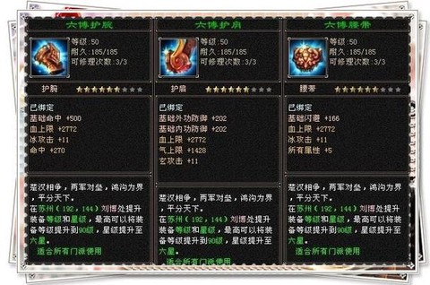 天龙八部六博怎么得[图2]