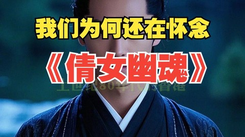 倩女幽魂录为什么停更[图2]