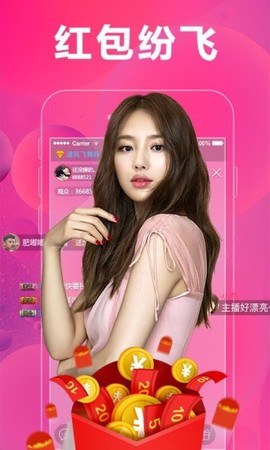 蜜橙直播图3
