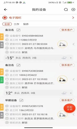 易维讯图2