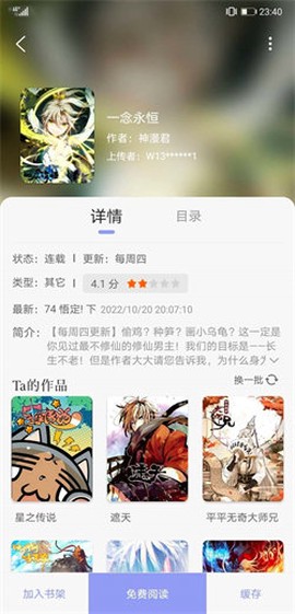 1234漫画图1
