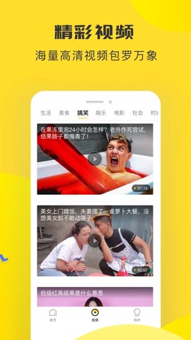 唔哩头条图2