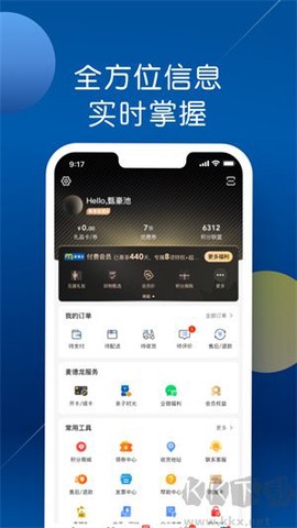 麦德龙[图2]