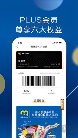麦德龙[图3]