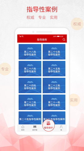 检察日报电子图3