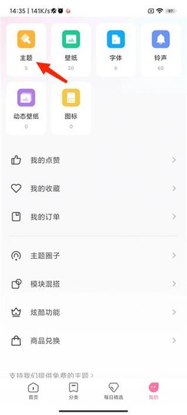 小米主题[图2]