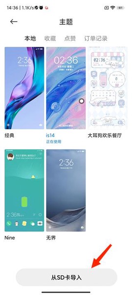小米主题[图3]