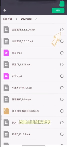 小米主题[图7]