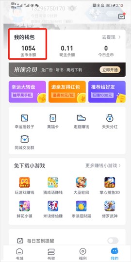 米读小说免费阅读[图1]