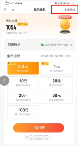 米读小说免费阅读[图2]