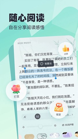 米读小说免费阅读图2