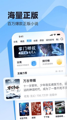 米读小说免费阅读图3
