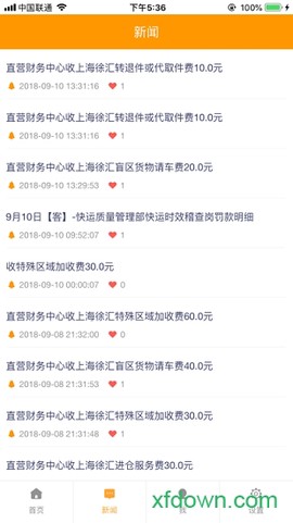 掌上安能图2