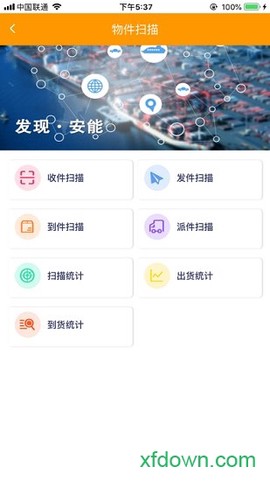 掌上安能图3