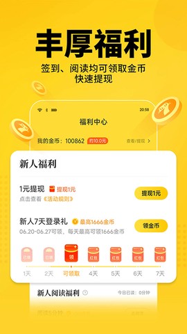 7猫免费小说图1