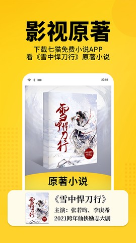 7猫免费小说图2