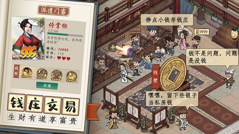 汴梁致富经图3
