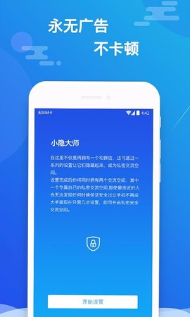 小隐大师图3