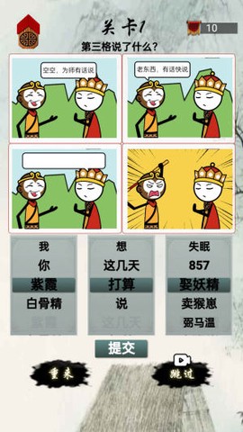 文字玩梗[图1]