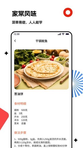 梦幻美食城图1