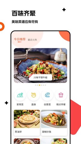 梦幻美食城图2