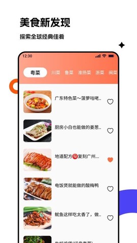 梦幻美食城图3