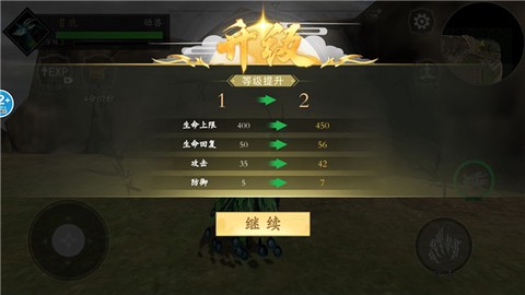 山海吞噬进化[图3]