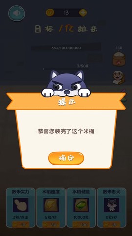 米米找不同图1