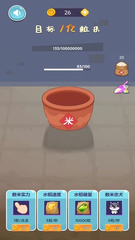 米米找不同图2
