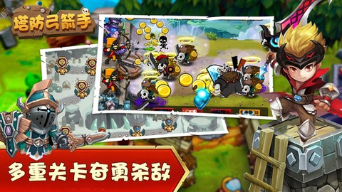 塔防弓箭手图3