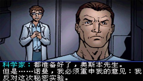蜘蛛侠纽约之战图1