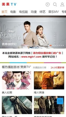 美果TV图2