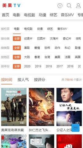 美果TV图3