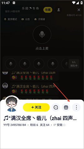 yy语音[图2]