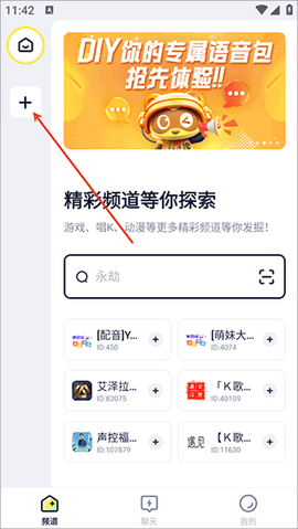 yy语音[图4]