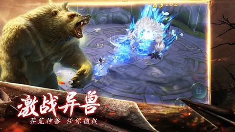 大荒之境图2