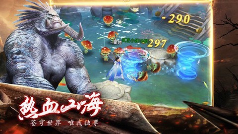 大荒之境图3