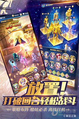 圣斗士星矢：正义传说图2
