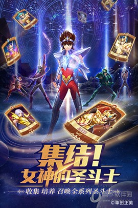 圣斗士星矢：正义传说图3