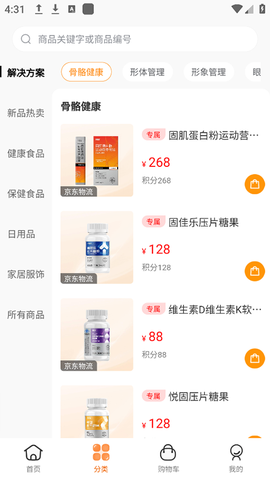 荐康客图3