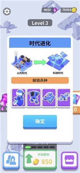 画时代战争图2