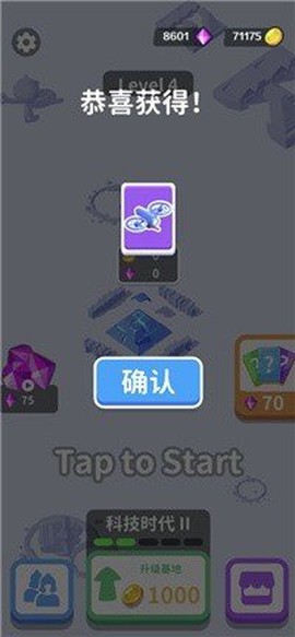 画时代战争图3